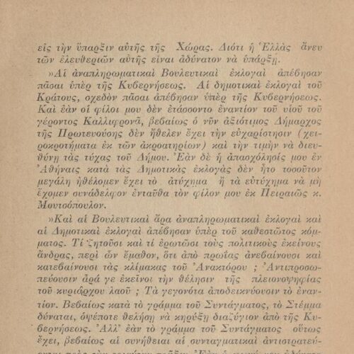 16 x 12 εκ. 376 σ., όπου στη σ. [1] σελίδα τίτλου με τυπογραφικό κόσμημα και κ